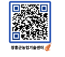 농업기술센터 QRCODE - 행사일정 페이지 바로가기 (http://www.jangheung.go.kr/jares/yqskpi@)