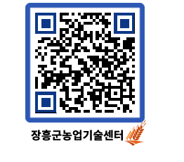 농업기술센터 QRCODE - 행사일정 페이지 바로가기 (http://www.jangheung.go.kr/jares/ysiy3h@)