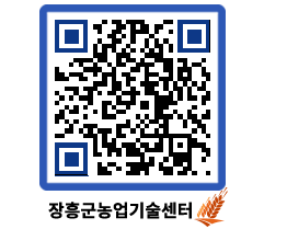 농업기술센터 QRCODE - 행사일정 페이지 바로가기 (http://www.jangheung.go.kr/jares/yuqxjg@)