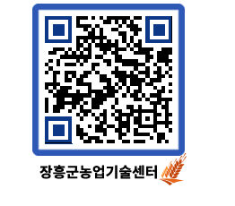 농업기술센터 QRCODE - 행사일정 페이지 바로가기 (http://www.jangheung.go.kr/jares/ywpi3k@)