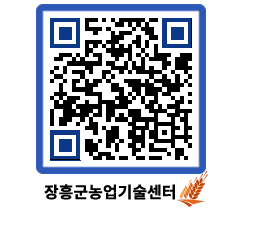 농업기술센터 QRCODE - 행사일정 페이지 바로가기 (http://www.jangheung.go.kr/jares/yxpr10@)