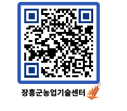 농업기술센터 QRCODE - 행사일정 페이지 바로가기 (http://www.jangheung.go.kr/jares/yygg15@)