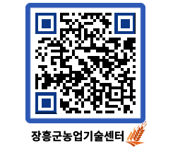 농업기술센터 QRCODE - 행사일정 페이지 바로가기 (http://www.jangheung.go.kr/jares/yytcuo@)