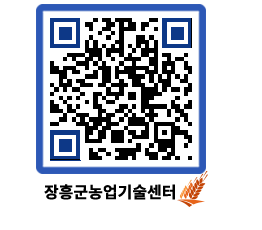 농업기술센터 QRCODE - 행사일정 페이지 바로가기 (http://www.jangheung.go.kr/jares/yzp1df@)