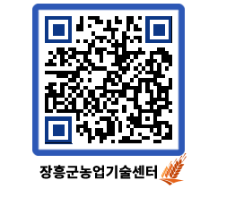 농업기술센터 QRCODE - 행사일정 페이지 바로가기 (http://www.jangheung.go.kr/jares/z0eith@)