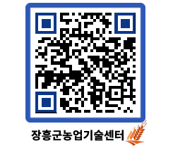 농업기술센터 QRCODE - 행사일정 페이지 바로가기 (http://www.jangheung.go.kr/jares/z32tuo@)