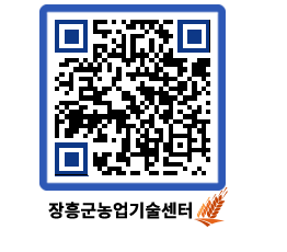 농업기술센터 QRCODE - 행사일정 페이지 바로가기 (http://www.jangheung.go.kr/jares/z420kd@)