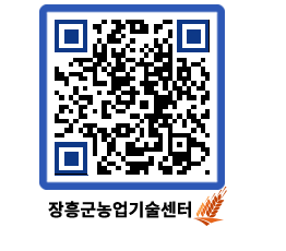 농업기술센터 QRCODE - 행사일정 페이지 바로가기 (http://www.jangheung.go.kr/jares/zatgdp@)