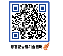 농업기술센터 QRCODE - 행사일정 페이지 바로가기 (http://www.jangheung.go.kr/jares/zbioxg@)