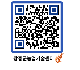 농업기술센터 QRCODE - 행사일정 페이지 바로가기 (http://www.jangheung.go.kr/jares/zbxo4e@)