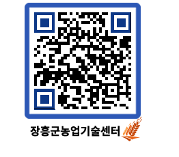 농업기술센터 QRCODE - 행사일정 페이지 바로가기 (http://www.jangheung.go.kr/jares/zbzliv@)