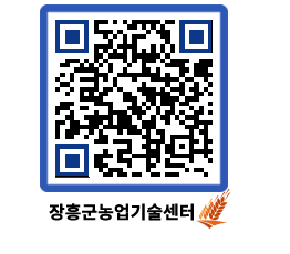 농업기술센터 QRCODE - 행사일정 페이지 바로가기 (http://www.jangheung.go.kr/jares/zgbevx@)