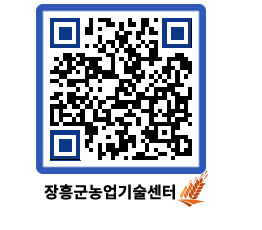 농업기술센터 QRCODE - 행사일정 페이지 바로가기 (http://www.jangheung.go.kr/jares/zgctzk@)