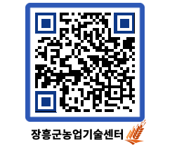 농업기술센터 QRCODE - 행사일정 페이지 바로가기 (http://www.jangheung.go.kr/jares/zi3h0t@)