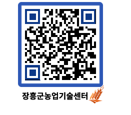 농업기술센터 QRCODE - 행사일정 페이지 바로가기 (http://www.jangheung.go.kr/jares/zja4ww@)