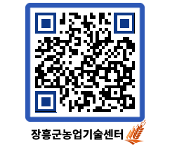 농업기술센터 QRCODE - 행사일정 페이지 바로가기 (http://www.jangheung.go.kr/jares/zkqfyh@)