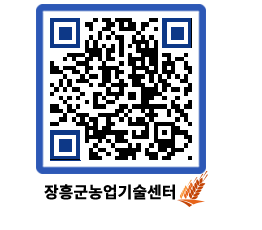 농업기술센터 QRCODE - 행사일정 페이지 바로가기 (http://www.jangheung.go.kr/jares/zkx1ll@)