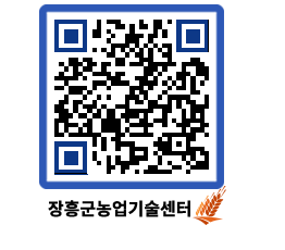 농업기술센터 QRCODE - 행사일정 페이지 바로가기 (http://www.jangheung.go.kr/jares/zrda4e@)