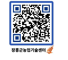 농업기술센터 QRCODE - 행사일정 페이지 바로가기 (http://www.jangheung.go.kr/jares/zvdpjv@)