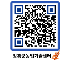 농업기술센터 QRCODE - 행사일정 페이지 바로가기 (http://www.jangheung.go.kr/jares/zxfzg1@)