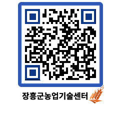 농업기술센터 QRCODE - 행사일정 페이지 바로가기 (http://www.jangheung.go.kr/jares/zzchrx@)