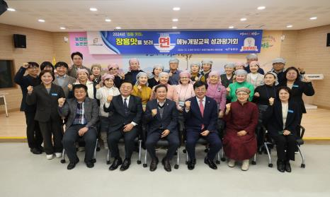 「장흥 맛집」 “장흥맛을 보려” 메뉴개발 교육 성과평가회 