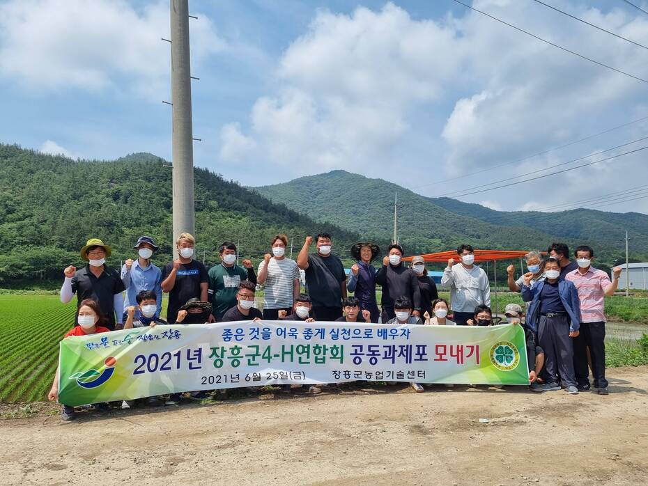 2021년 장흥군4-H연합회 공동과제포 모내기