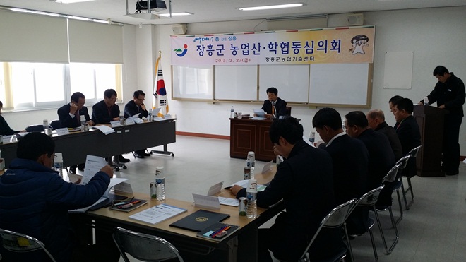 장흥군농업기술센터, 2015년 농업산학협동 심의회 개최