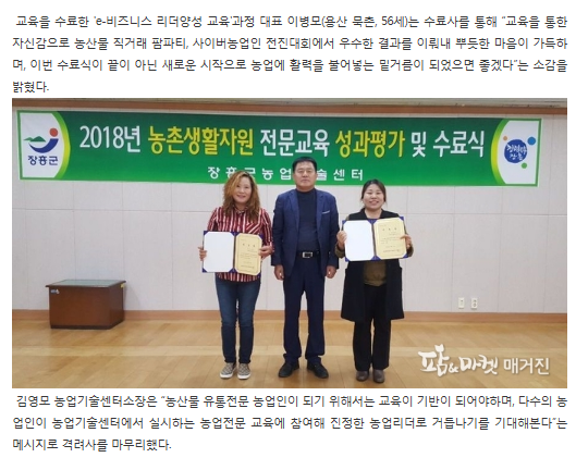 장흥군, 농촌생활자원 전문교육 수료식 개최  2