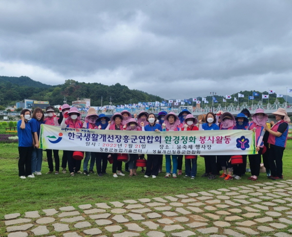 한국생활개선장흥군연합, 물축제 맞이 반짝반짝 장흥 만들기