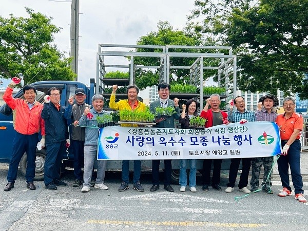 한국농촌지도자 장흥군 장흥읍회, 옥수수 모종 나눔 실천