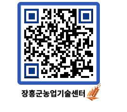 농업기술센터 QRCODE - 생활개선회 페이지 바로가기 (http://www.jangheung.go.kr/jares/bt51mg@)