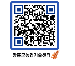 농업기술센터 QRCODE - 장흥버섯클러스터화추진 페이지 바로가기 (http://www.jangheung.go.kr/jares/iqeni1@)