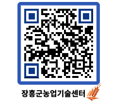 농업기술센터 QRCODE - 장흥 전통명차 청태전 상품화 페이지 바로가기 (http://www.jangheung.go.kr/jares/s21hyg@)