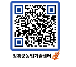 농업기술센터 QRCODE - 특허출원및의장등록상황 페이지 바로가기 (http://www.jangheung.go.kr/jares/4m45on@)