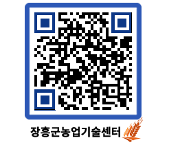 농업기술센터 QRCODE - 특허출원및의장등록상황 페이지 바로가기 (http://www.jangheung.go.kr/jares/ub2mpd@)
