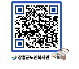 노인복지관 QRCODE - 시설개요 페이지 바로가기 (http://www.jangheung.go.kr/senior/mgo2o2@)