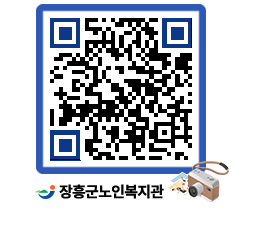 노인복지관 QRCODE - 사진첩 페이지 바로가기 (http://www.jangheung.go.kr/senior/ju0tzf@)