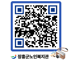 노인복지관 QRCODE - 사진첩 페이지 바로가기 (http://www.jangheung.go.kr/senior/mqvzen@)