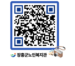 노인복지관 QRCODE - 사진첩 페이지 바로가기 (http://www.jangheung.go.kr/senior/nywsry@)