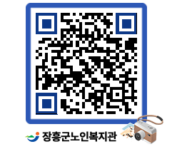 노인복지관 QRCODE - 사진첩 페이지 바로가기 (http://www.jangheung.go.kr/senior/owdwoj@)