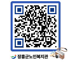 노인복지관 QRCODE - 사진첩 페이지 바로가기 (http://www.jangheung.go.kr/senior/pnvhem@)