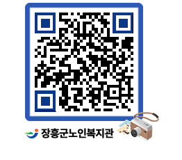 노인복지관 QRCODE - 사진첩 페이지 바로가기 (http://www.jangheung.go.kr/senior/sczgxf@)