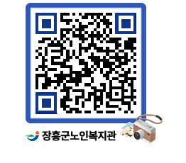 노인복지관 QRCODE - 사진첩 페이지 바로가기 (http://www.jangheung.go.kr/senior/t2f0vb@)