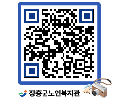 노인복지관 QRCODE - 사진첩 페이지 바로가기 (http://www.jangheung.go.kr/senior/vwfefg@)