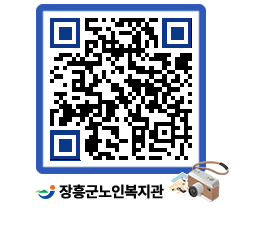 노인복지관 QRCODE - 공지사항 페이지 바로가기 (http://www.jangheung.go.kr/senior/03jud2@)