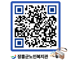 노인복지관 QRCODE - 공지사항 페이지 바로가기 (http://www.jangheung.go.kr/senior/3fzhfp@)