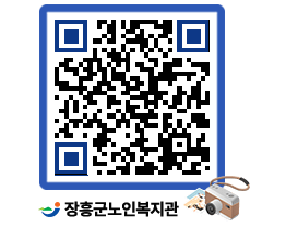 노인복지관 QRCODE - 공지사항 페이지 바로가기 (http://www.jangheung.go.kr/senior/a24cpp@)