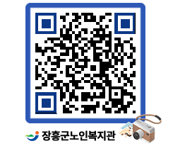 노인복지관 QRCODE - 공지사항 페이지 바로가기 (http://www.jangheung.go.kr/senior/b1iuuo@)