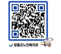 노인복지관 QRCODE - 공지사항 페이지 바로가기 (http://www.jangheung.go.kr/senior/k3oeuz@)